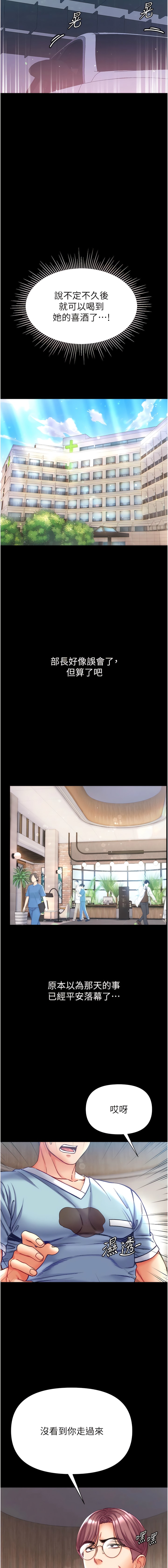 [韩国漫画] 第一大弟子 奇幻,熟女人妻,巨乳大奶#[15P]-14