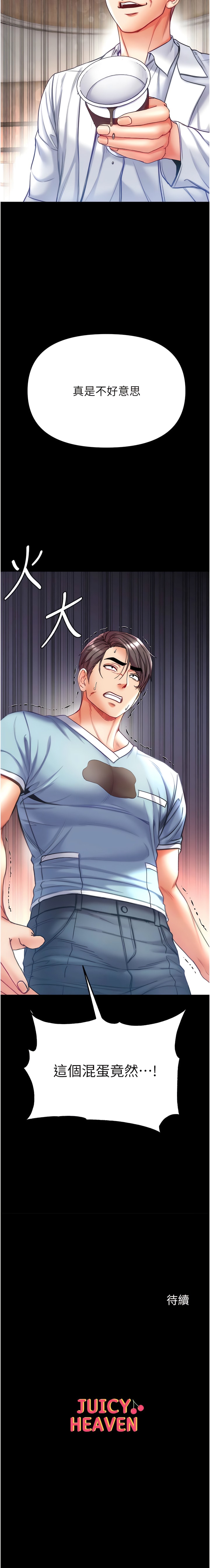 [韩国漫画] 第一大弟子 奇幻,熟女人妻,巨乳大奶#[15P]-15