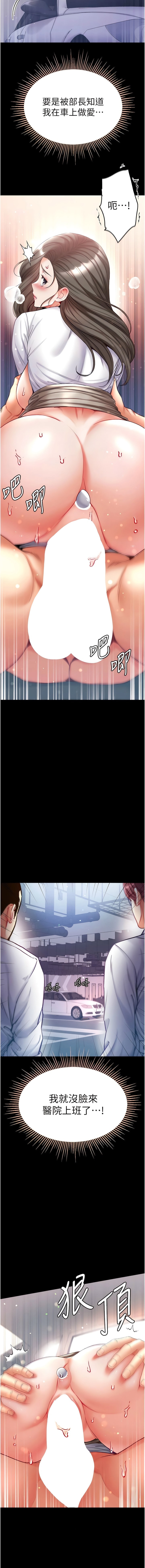 [韩国漫画] 第一大弟子 奇幻,熟女人妻,巨乳大奶#[15P]-3