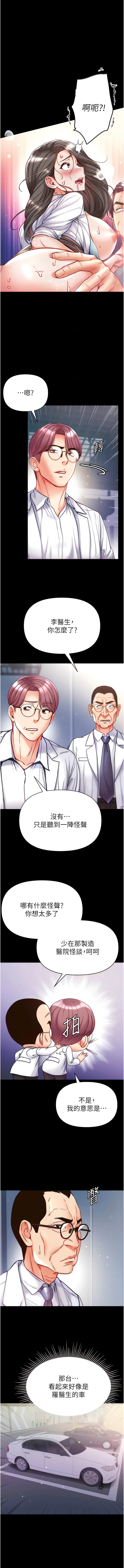 [韩国漫画] 第一大弟子 奇幻,熟女人妻,巨乳大奶#[15P]-4