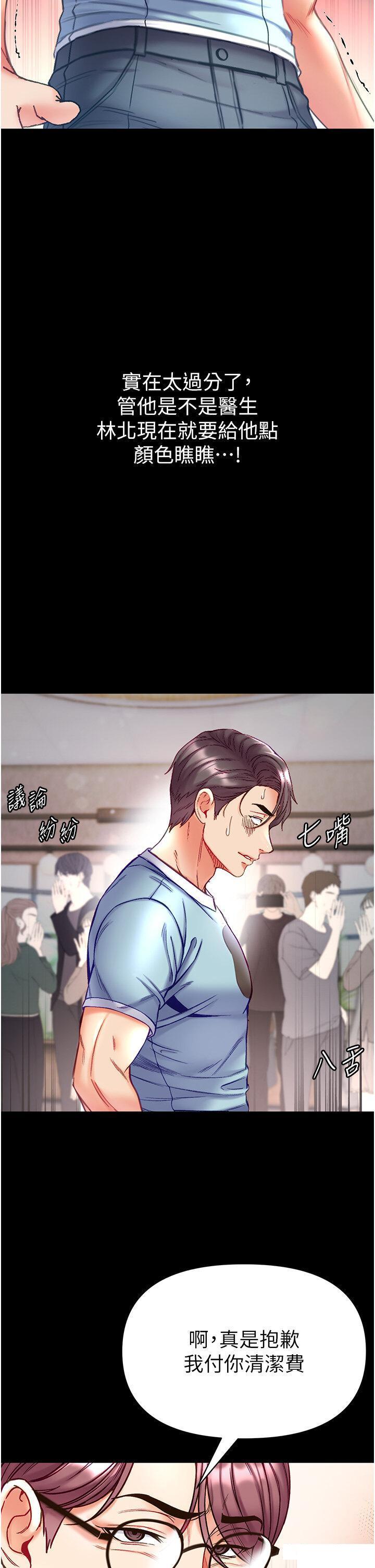 [韩国漫画] 第一大弟子 奇幻,熟女人妻,巨乳大奶#[42P]-12