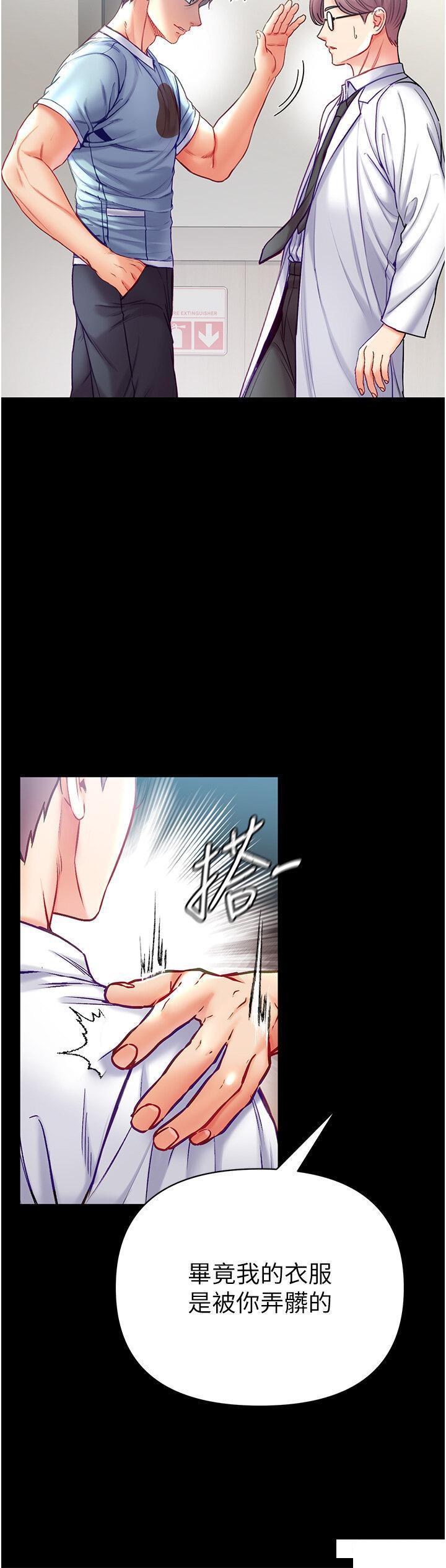 [韩国漫画] 第一大弟子 奇幻,熟女人妻,巨乳大奶#[42P]-15