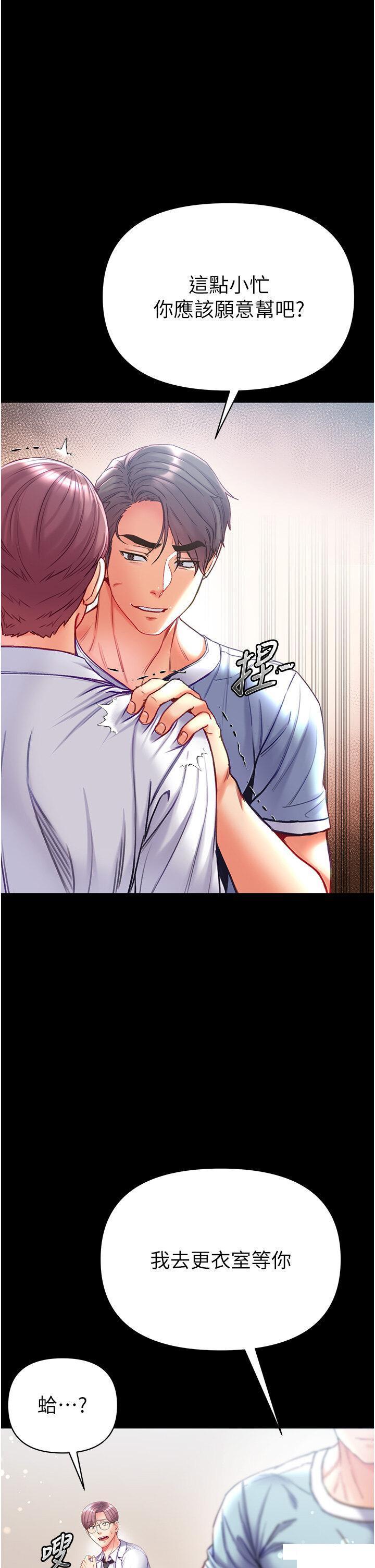 [韩国漫画] 第一大弟子 奇幻,熟女人妻,巨乳大奶#[42P]-16