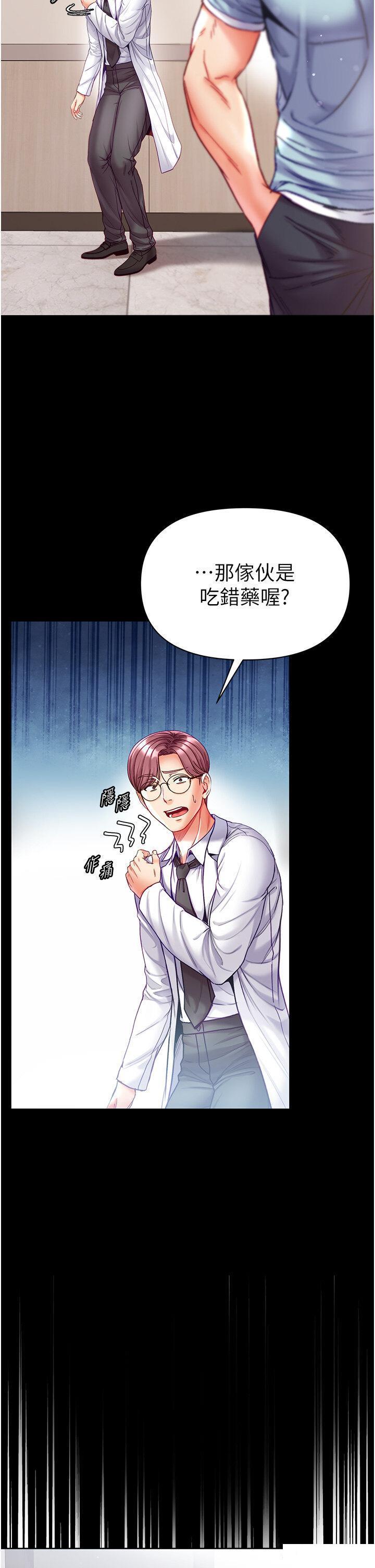 [韩国漫画] 第一大弟子 奇幻,熟女人妻,巨乳大奶#[42P]-17