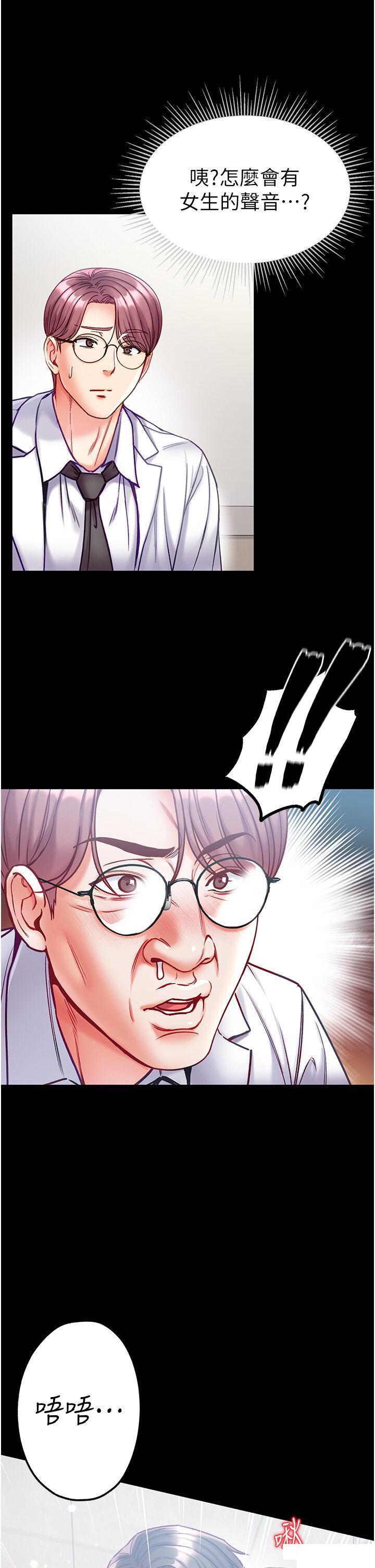 [韩国漫画] 第一大弟子 奇幻,熟女人妻,巨乳大奶#[42P]-19