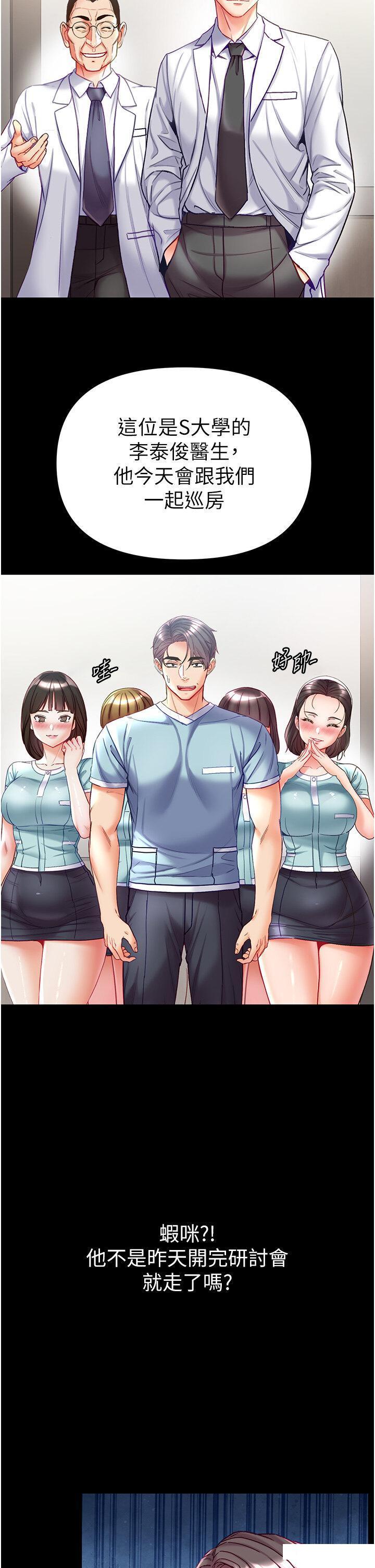 [韩国漫画] 第一大弟子 奇幻,熟女人妻,巨乳大奶#[42P]-2