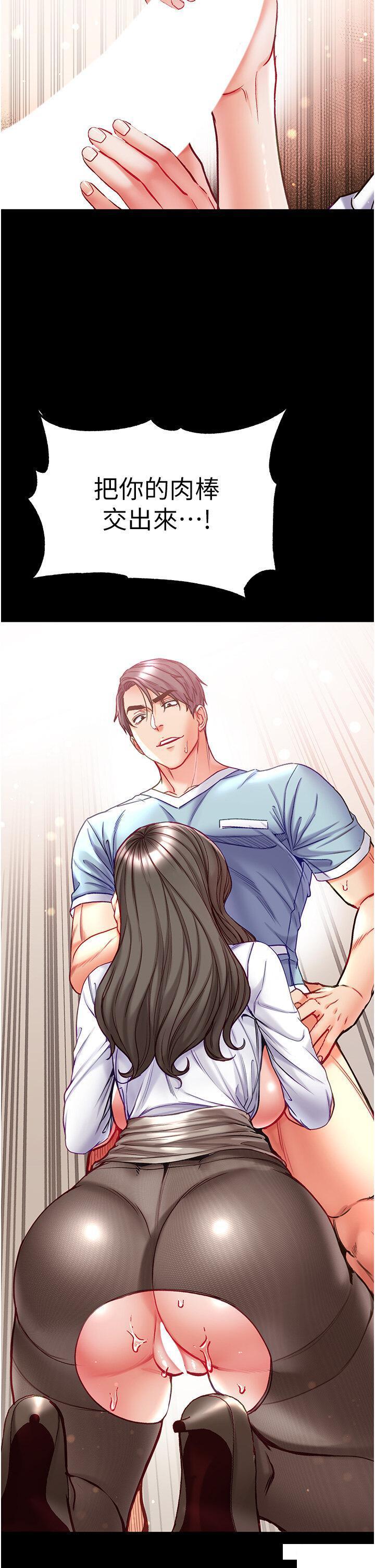 [韩国漫画] 第一大弟子 奇幻,熟女人妻,巨乳大奶#[42P]-25