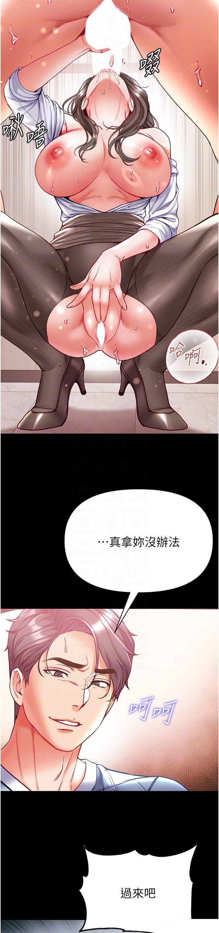 [韩国漫画] 第一大弟子 奇幻,熟女人妻,巨乳大奶#[42P]-30