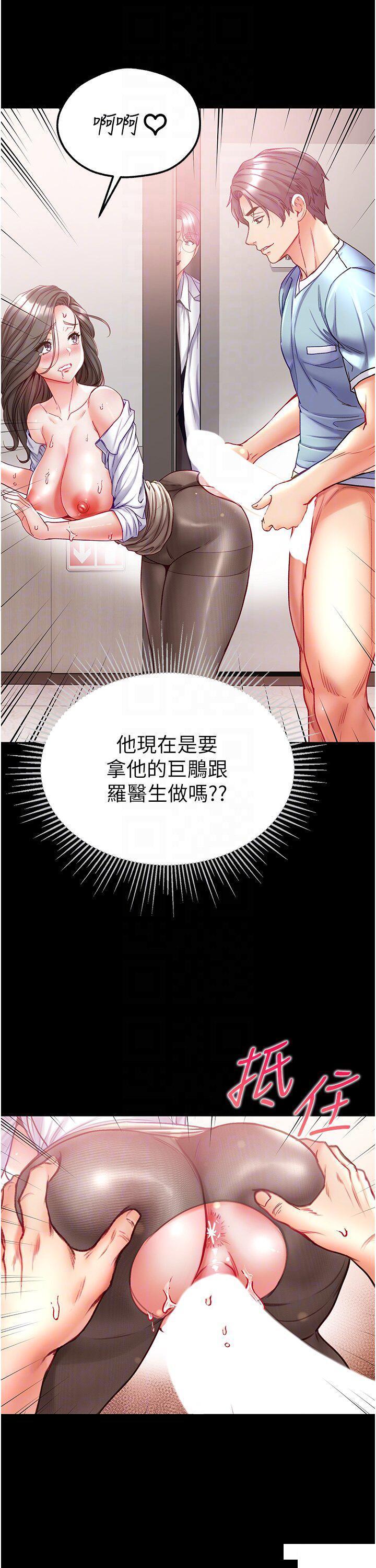 [韩国漫画] 第一大弟子 奇幻,熟女人妻,巨乳大奶#[42P]-32