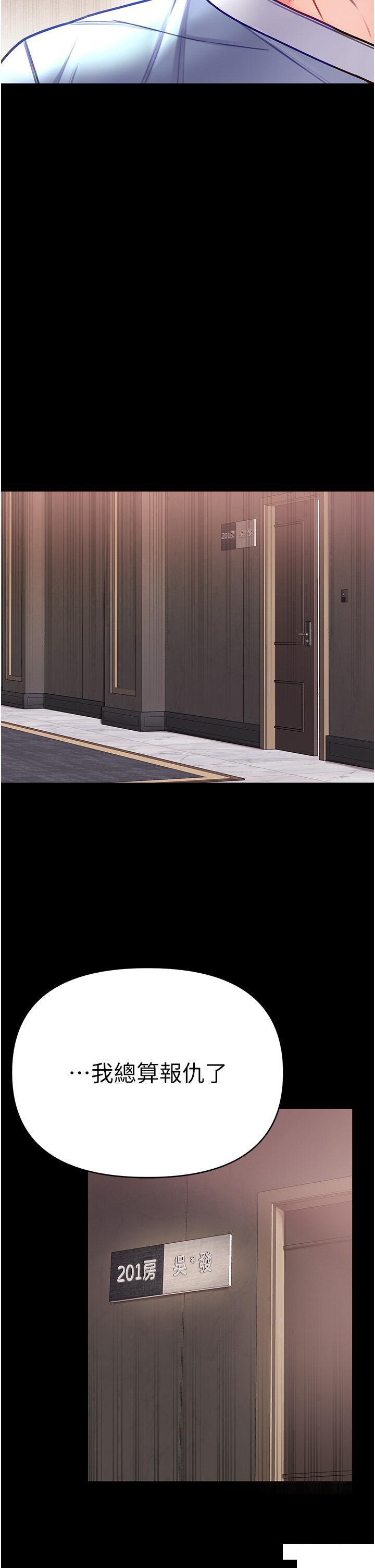 [韩国漫画] 第一大弟子 奇幻,熟女人妻,巨乳大奶#[42P]-37