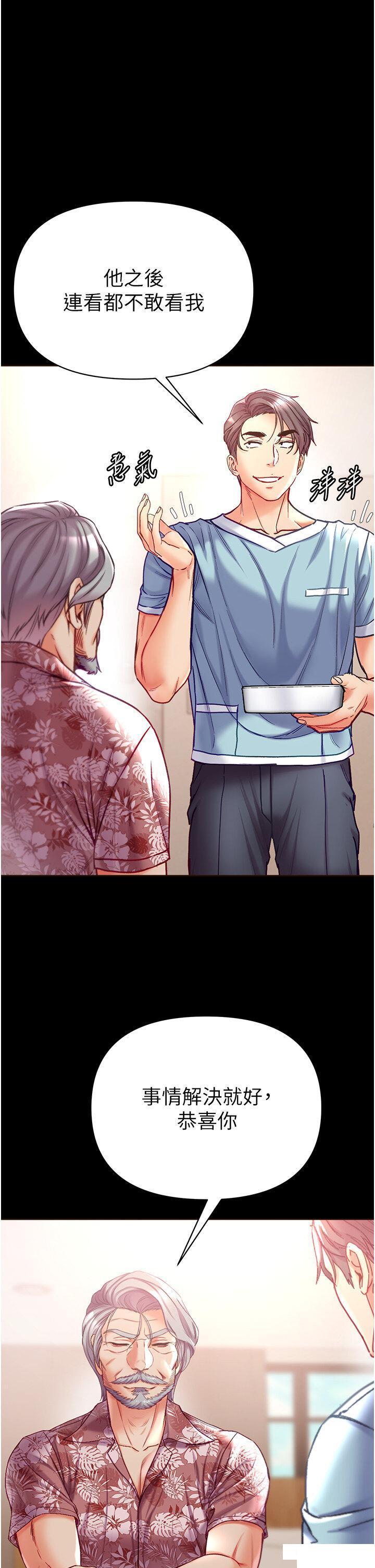 [韩国漫画] 第一大弟子 奇幻,熟女人妻,巨乳大奶#[42P]-39