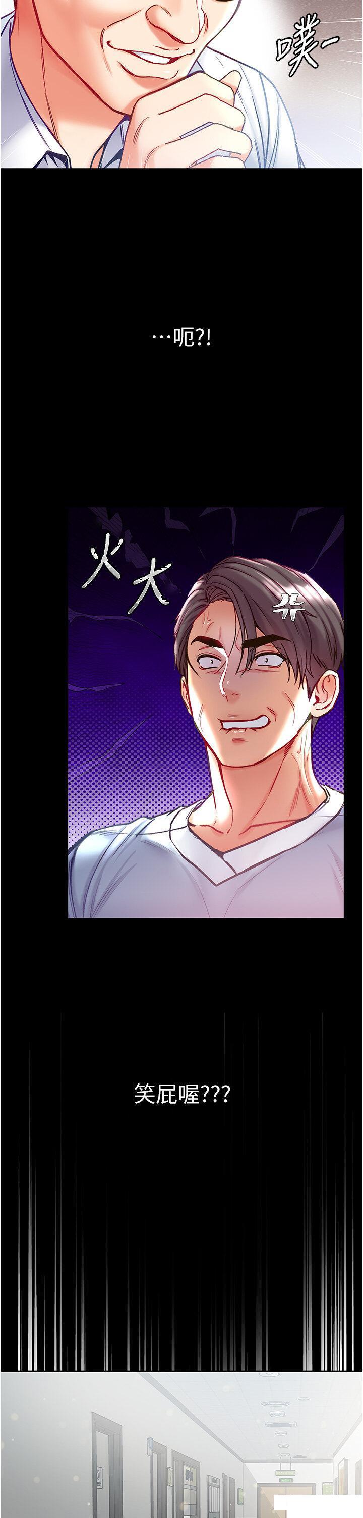 [韩国漫画] 第一大弟子 奇幻,熟女人妻,巨乳大奶#[42P]-4