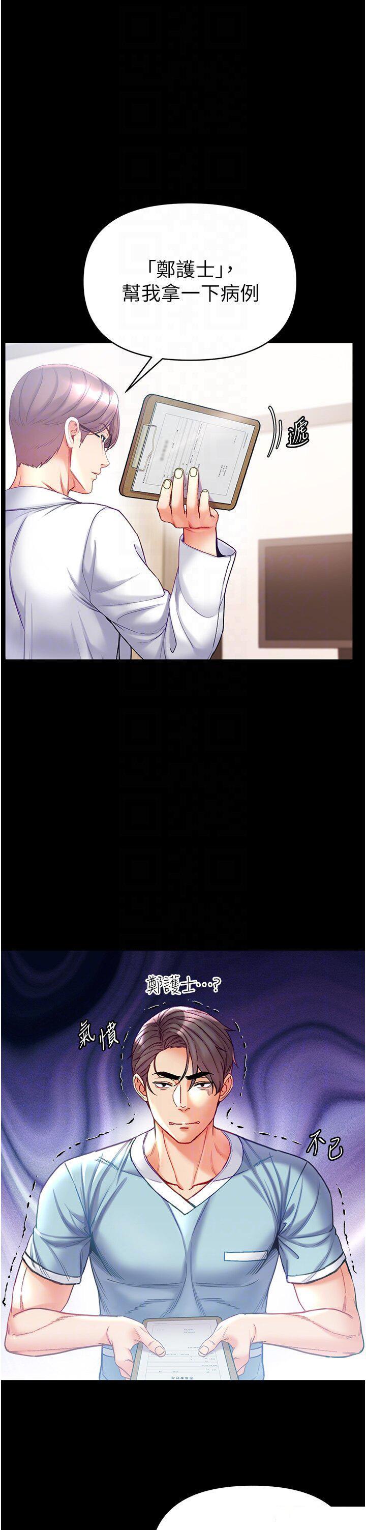 [韩国漫画] 第一大弟子 奇幻,熟女人妻,巨乳大奶#[42P]-6