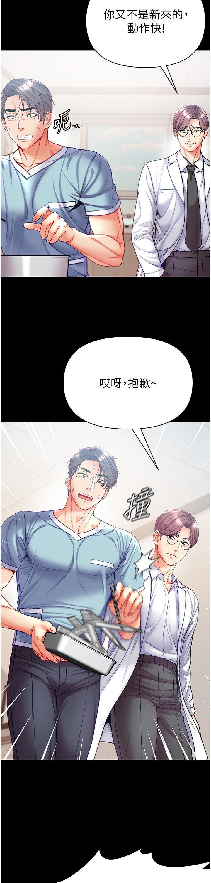 [韩国漫画] 第一大弟子 奇幻,熟女人妻,巨乳大奶#[42P]-7