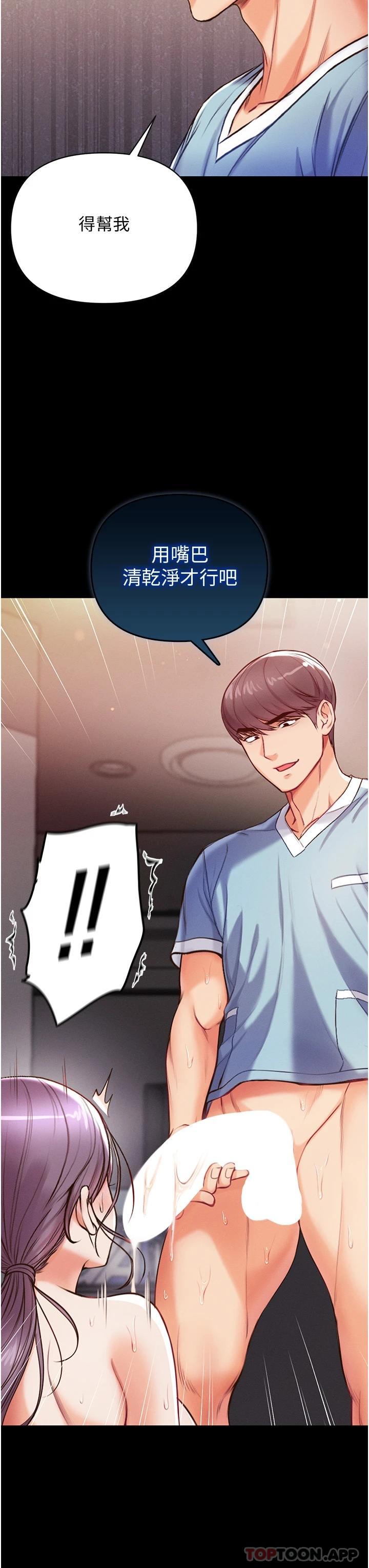 [韩国漫画] 第一大弟子 奇幻,熟女人妻,巨乳大奶#[45P]-10