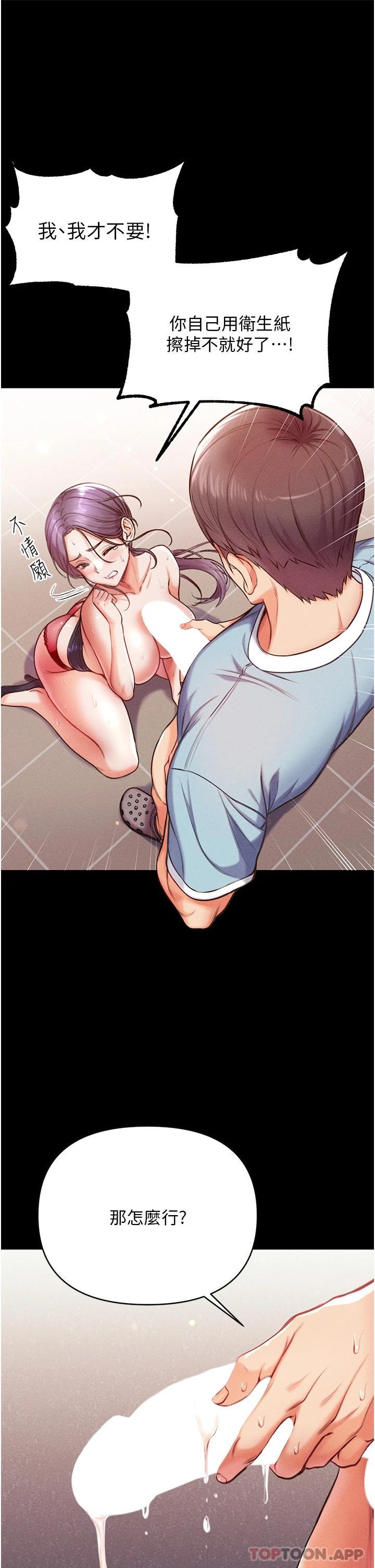 [韩国漫画] 第一大弟子 奇幻,熟女人妻,巨乳大奶#[45P]-12