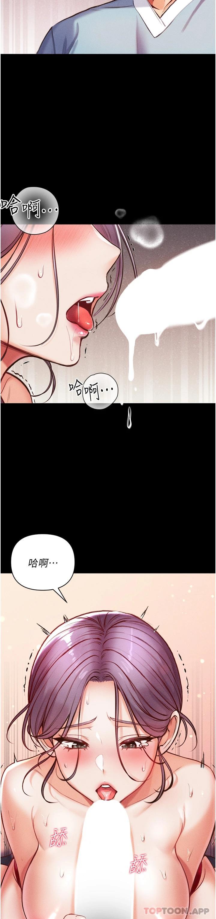 [韩国漫画] 第一大弟子 奇幻,熟女人妻,巨乳大奶#[45P]-14