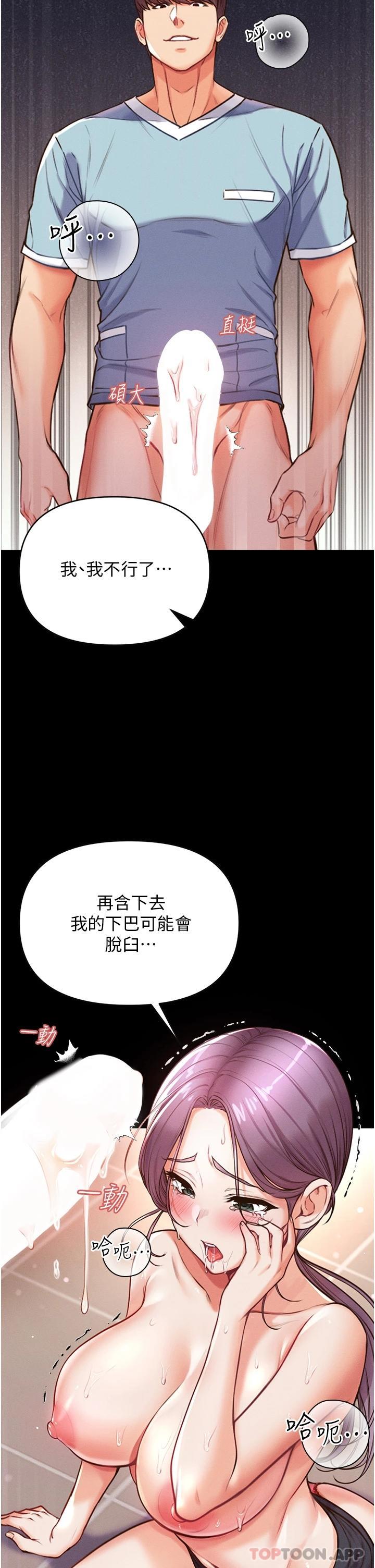 [韩国漫画] 第一大弟子 奇幻,熟女人妻,巨乳大奶#[45P]-19