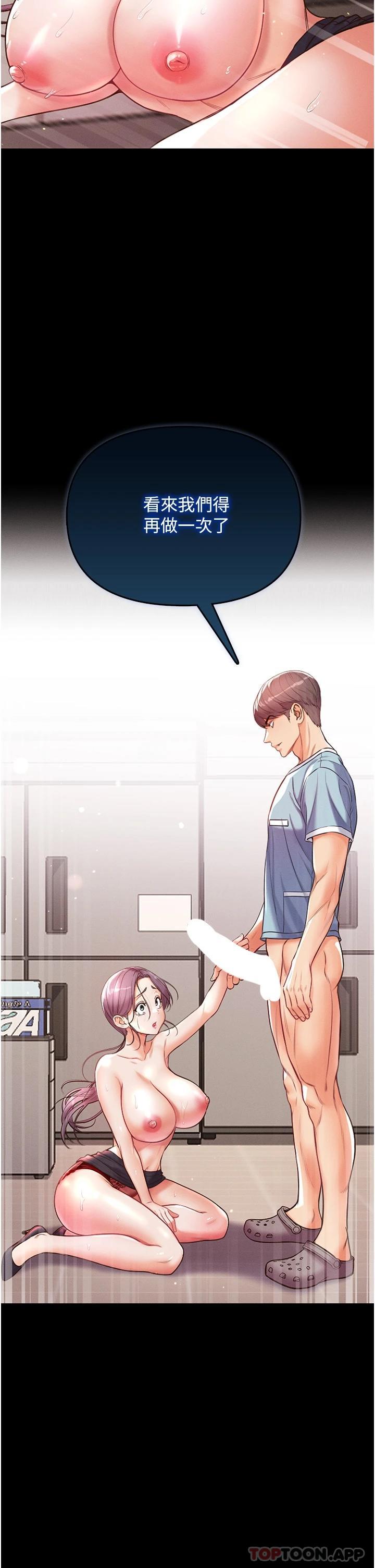 [韩国漫画] 第一大弟子 奇幻,熟女人妻,巨乳大奶#[45P]-2