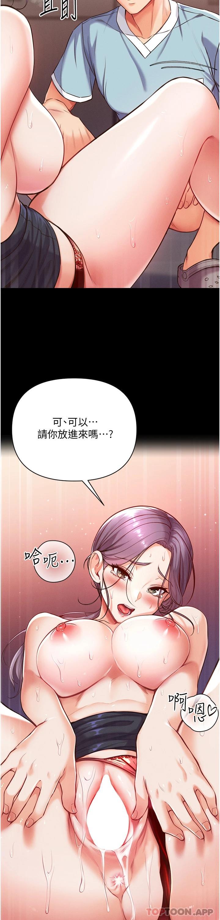 [韩国漫画] 第一大弟子 奇幻,熟女人妻,巨乳大奶#[45P]-24