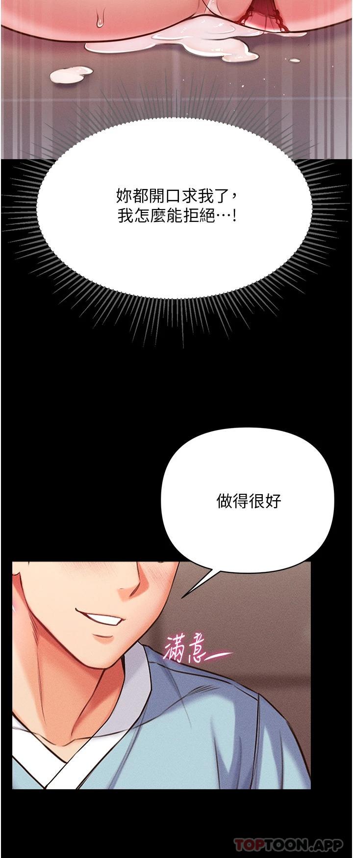 [韩国漫画] 第一大弟子 奇幻,熟女人妻,巨乳大奶#[45P]-25