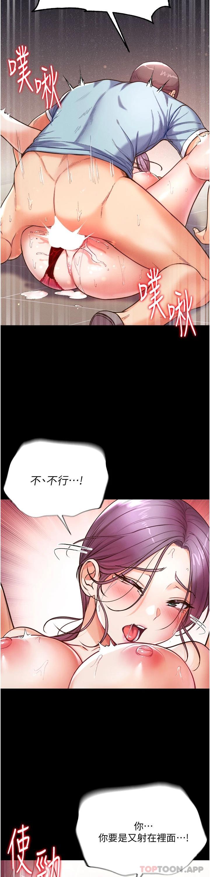 [韩国漫画] 第一大弟子 奇幻,熟女人妻,巨乳大奶#[45P]-32