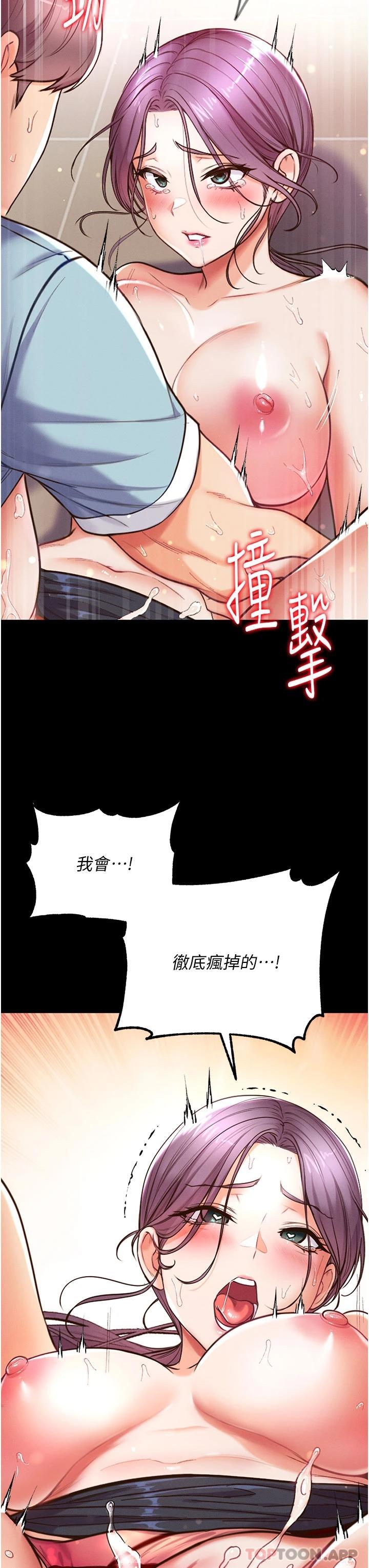 [韩国漫画] 第一大弟子 奇幻,熟女人妻,巨乳大奶#[45P]-33