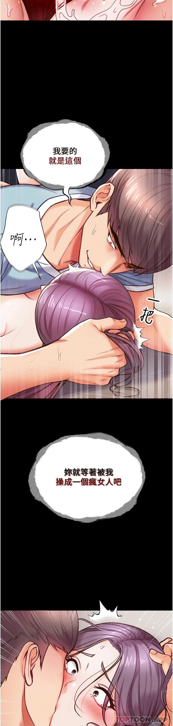 [韩国漫画] 第一大弟子 奇幻,熟女人妻,巨乳大奶#[45P]-34