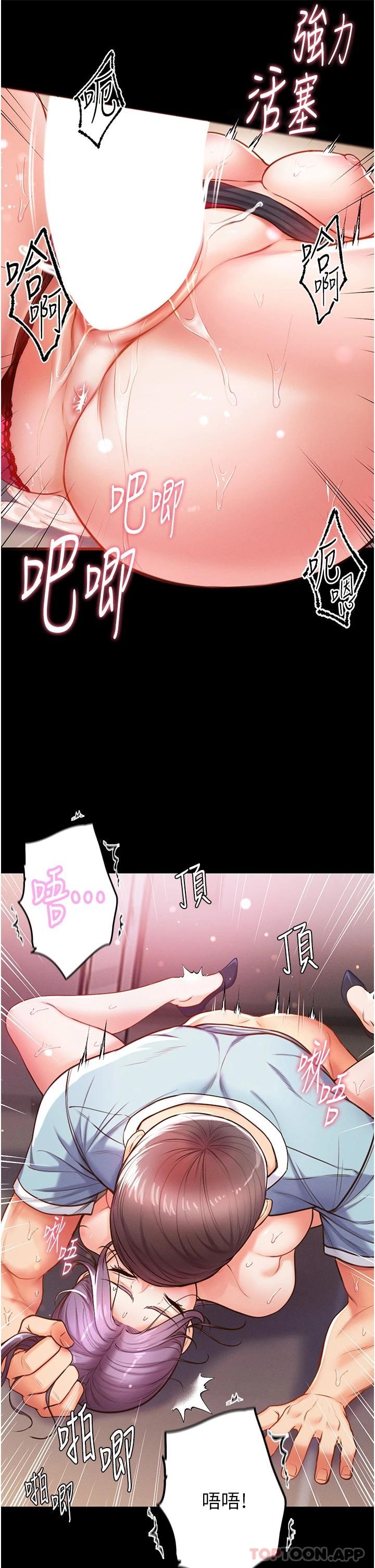 [韩国漫画] 第一大弟子 奇幻,熟女人妻,巨乳大奶#[45P]-36