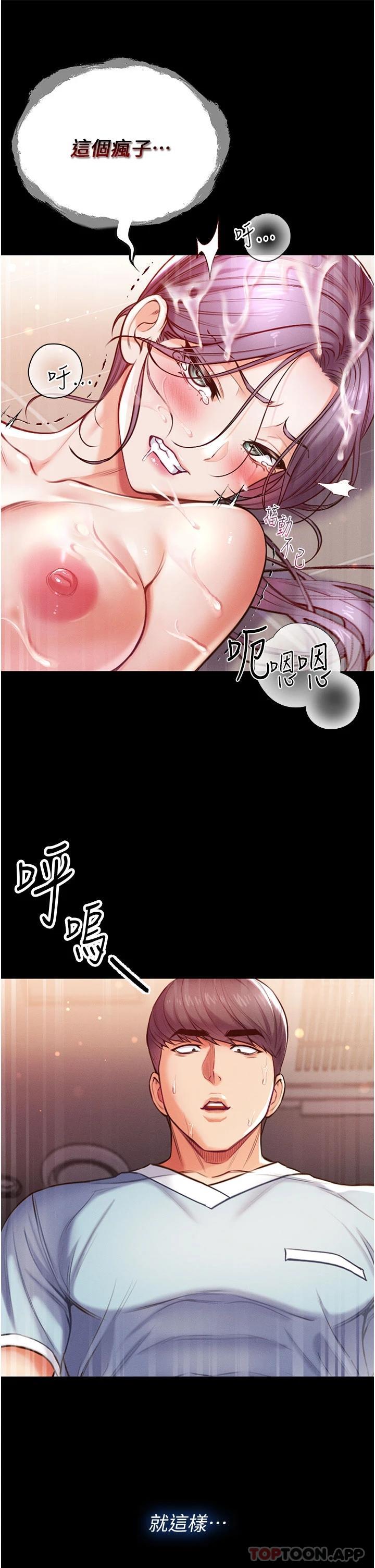 [韩国漫画] 第一大弟子 奇幻,熟女人妻,巨乳大奶#[45P]-41