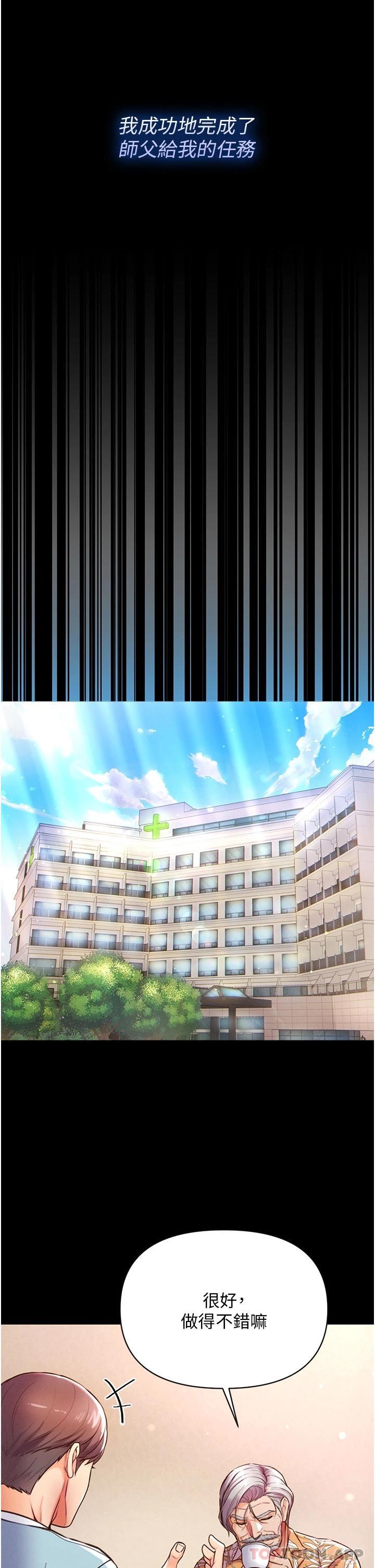 [韩国漫画] 第一大弟子 奇幻,熟女人妻,巨乳大奶#[45P]-42