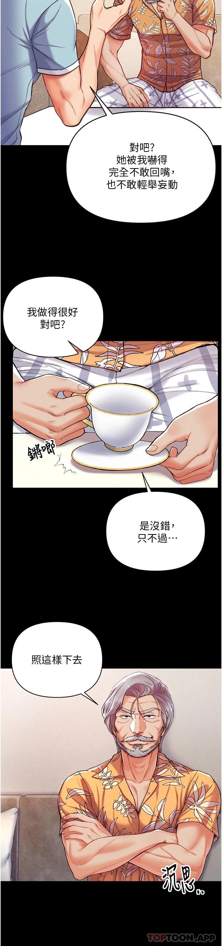 [韩国漫画] 第一大弟子 奇幻,熟女人妻,巨乳大奶#[45P]-43