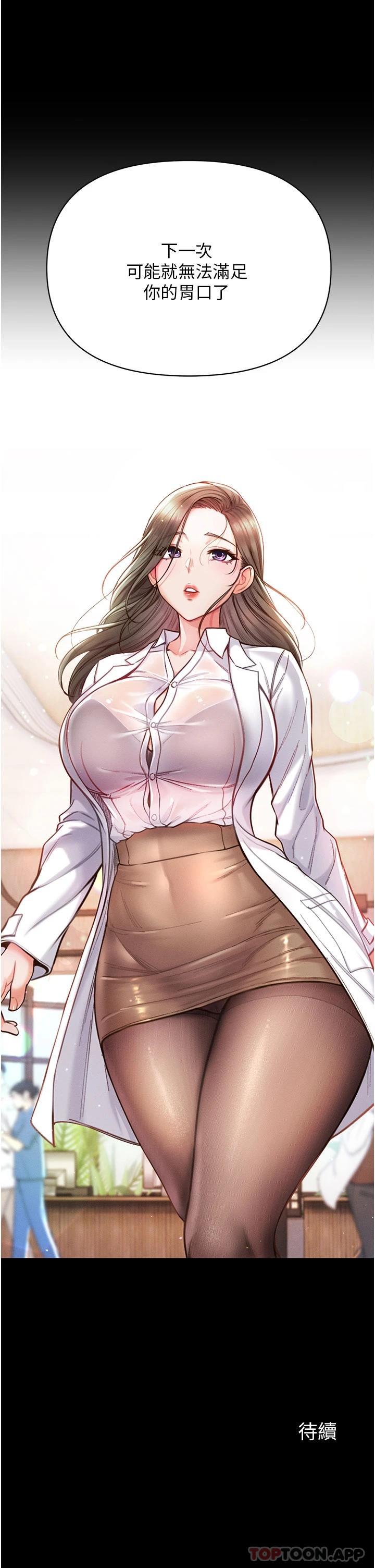 [韩国漫画] 第一大弟子 奇幻,熟女人妻,巨乳大奶#[45P]-44