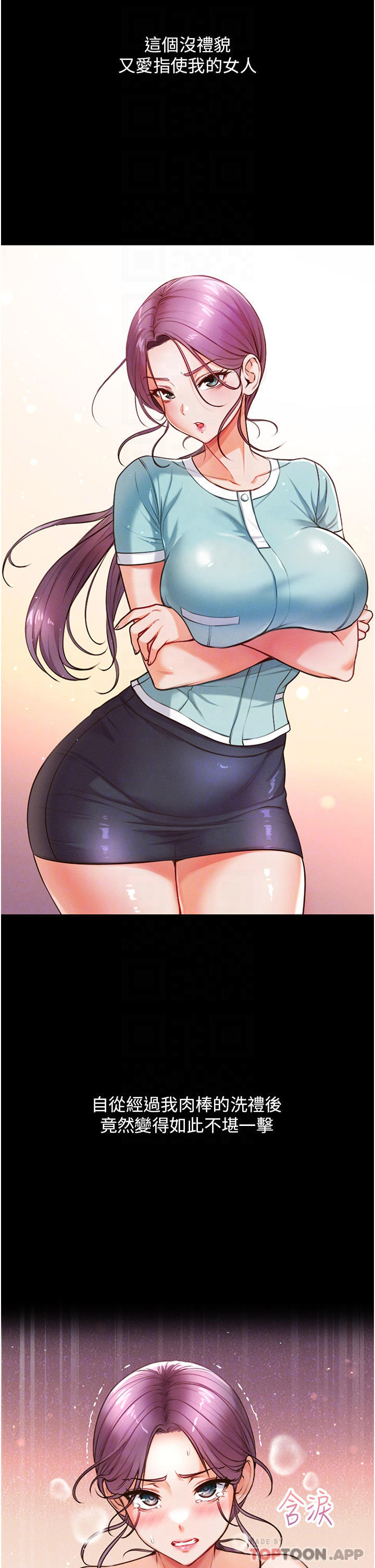 [韩国漫画] 第一大弟子 奇幻,熟女人妻,巨乳大奶#[45P]-5