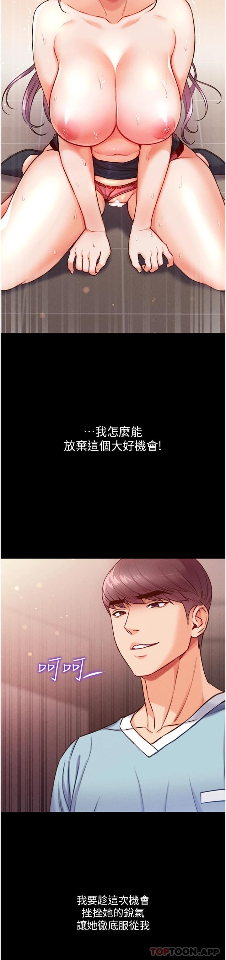 [韩国漫画] 第一大弟子 奇幻,熟女人妻,巨乳大奶#[45P]-6