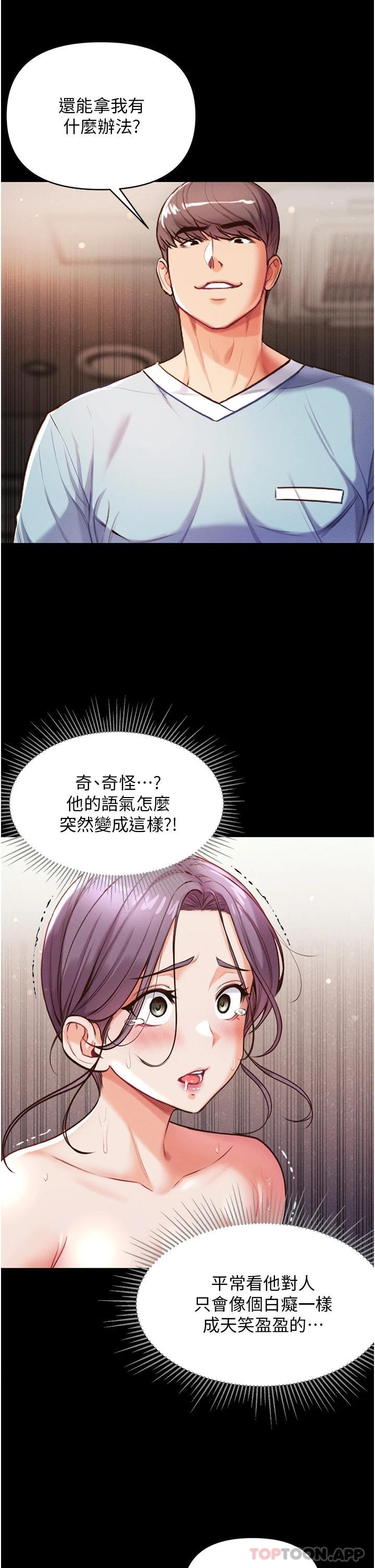 [韩国漫画] 第一大弟子 奇幻,熟女人妻,巨乳大奶#[45P]-8