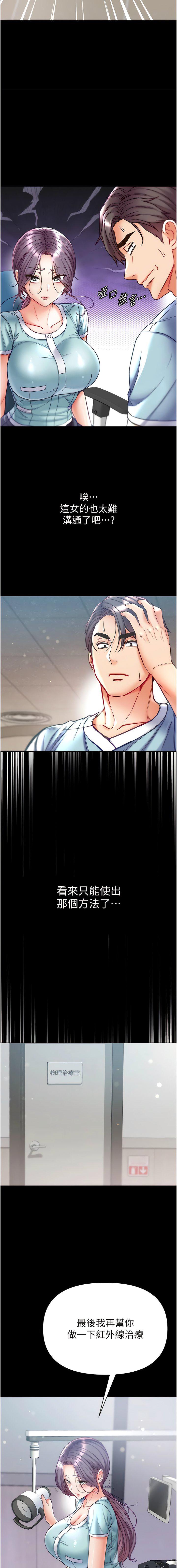 [韩国漫画] 第一大弟子 奇幻,熟女人妻,巨乳大奶#[14P]-12