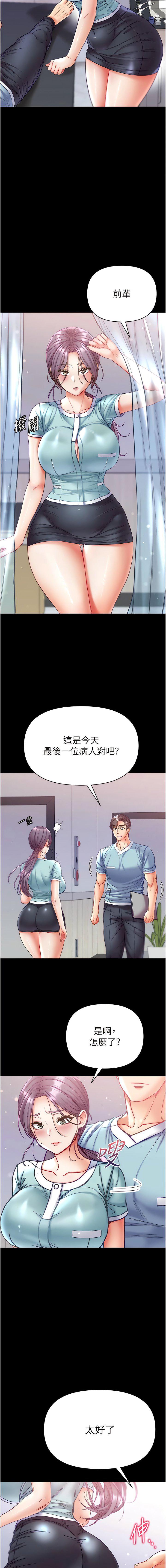 [韩国漫画] 第一大弟子 奇幻,熟女人妻,巨乳大奶#[14P]-13