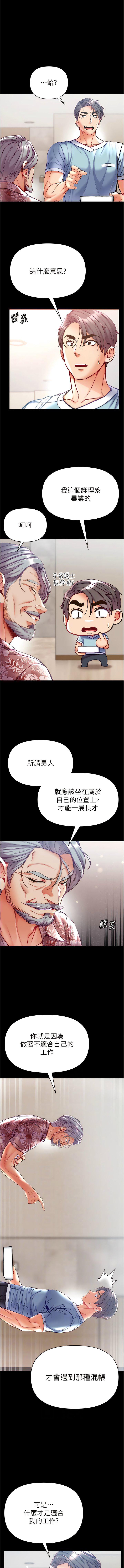 [韩国漫画] 第一大弟子 奇幻,熟女人妻,巨乳大奶#[14P]-2