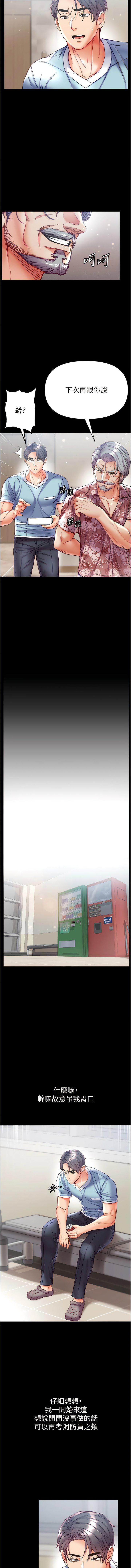 [韩国漫画] 第一大弟子 奇幻,熟女人妻,巨乳大奶#[14P]-3