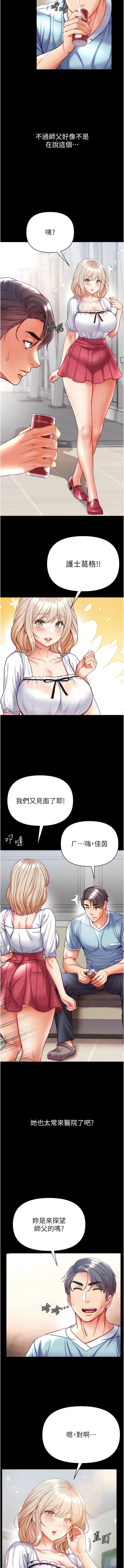 [韩国漫画] 第一大弟子 奇幻,熟女人妻,巨乳大奶#[14P]-4