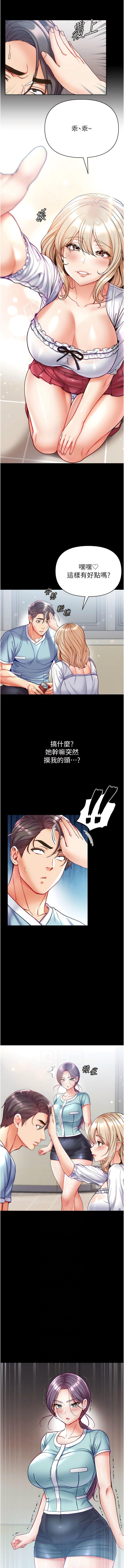 [韩国漫画] 第一大弟子 奇幻,熟女人妻,巨乳大奶#[14P]-6