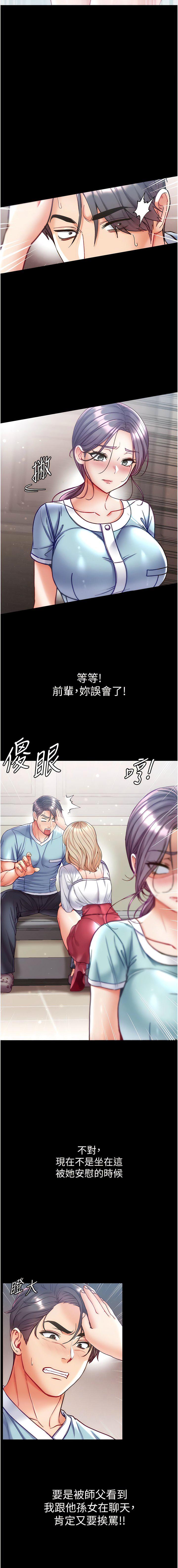 [韩国漫画] 第一大弟子 奇幻,熟女人妻,巨乳大奶#[14P]-7