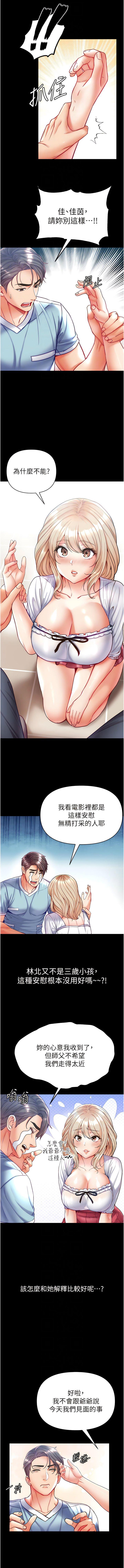 [韩国漫画] 第一大弟子 奇幻,熟女人妻,巨乳大奶#[14P]-8