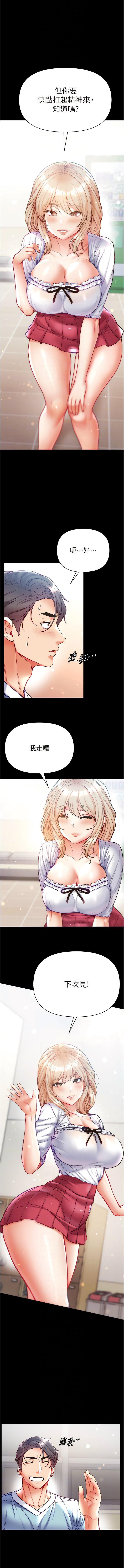 [韩国漫画] 第一大弟子 奇幻,熟女人妻,巨乳大奶#[14P]-9