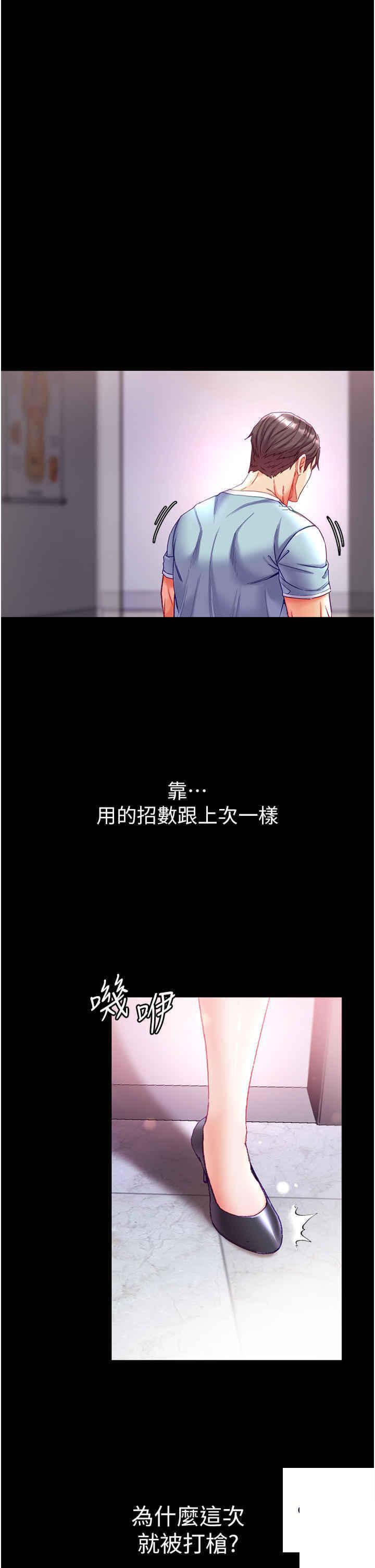 [韩国漫画] 第一大弟子 奇幻,熟女人妻,巨乳大奶#[45P]-13