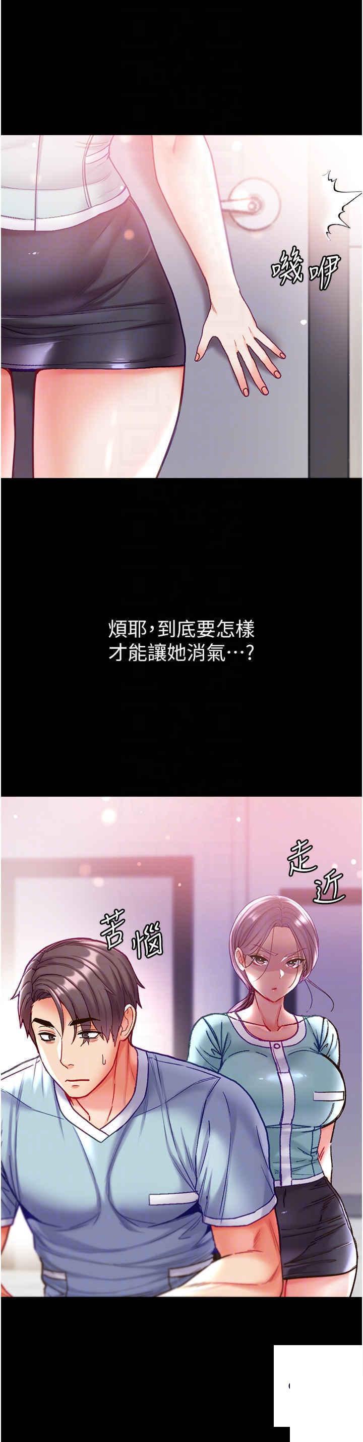 [韩国漫画] 第一大弟子 奇幻,熟女人妻,巨乳大奶#[45P]-14