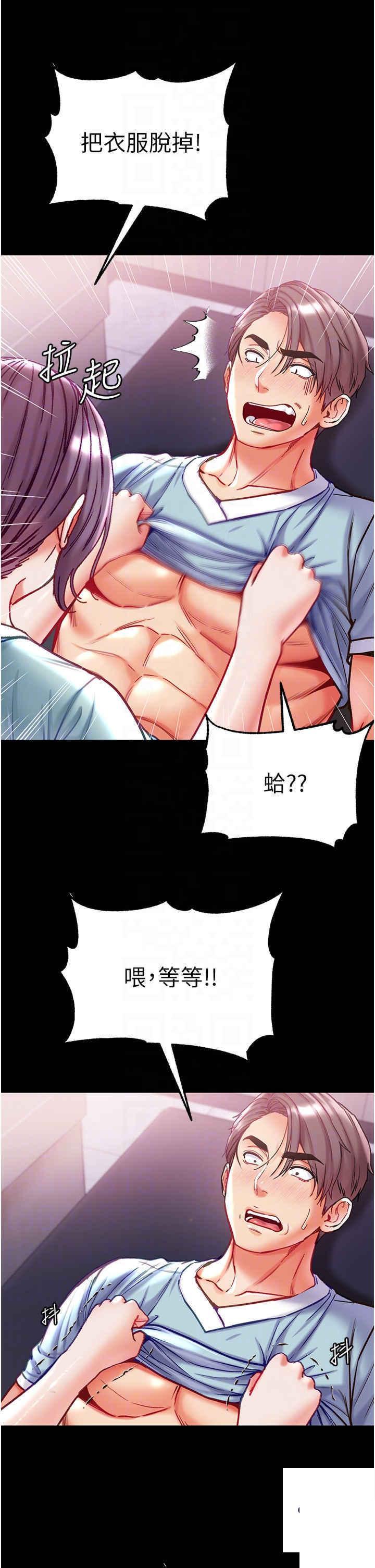 [韩国漫画] 第一大弟子 奇幻,熟女人妻,巨乳大奶#[45P]-18