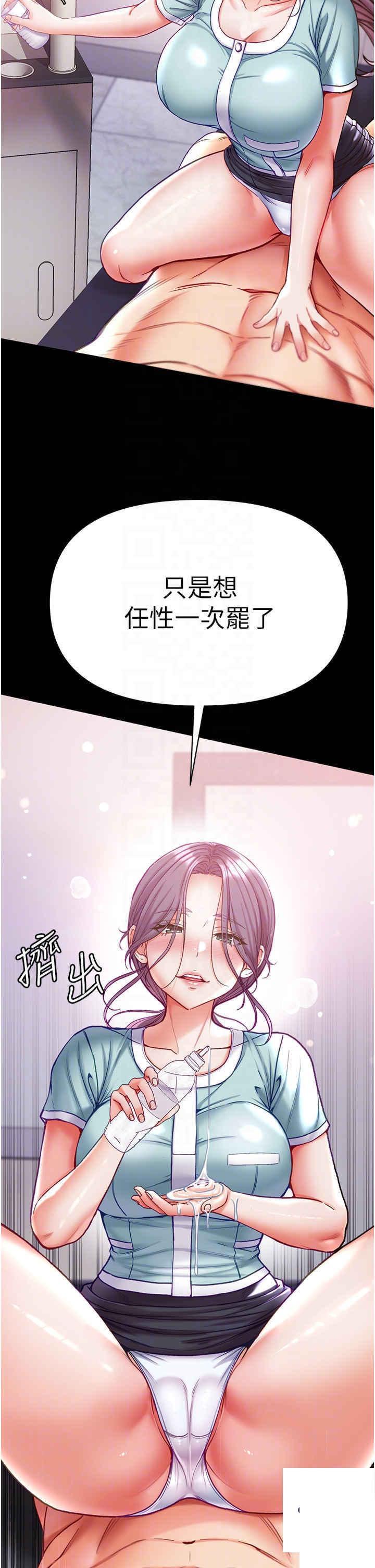 [韩国漫画] 第一大弟子 奇幻,熟女人妻,巨乳大奶#[45P]-22