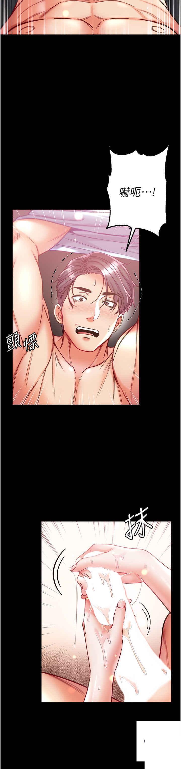 [韩国漫画] 第一大弟子 奇幻,熟女人妻,巨乳大奶#[45P]-23